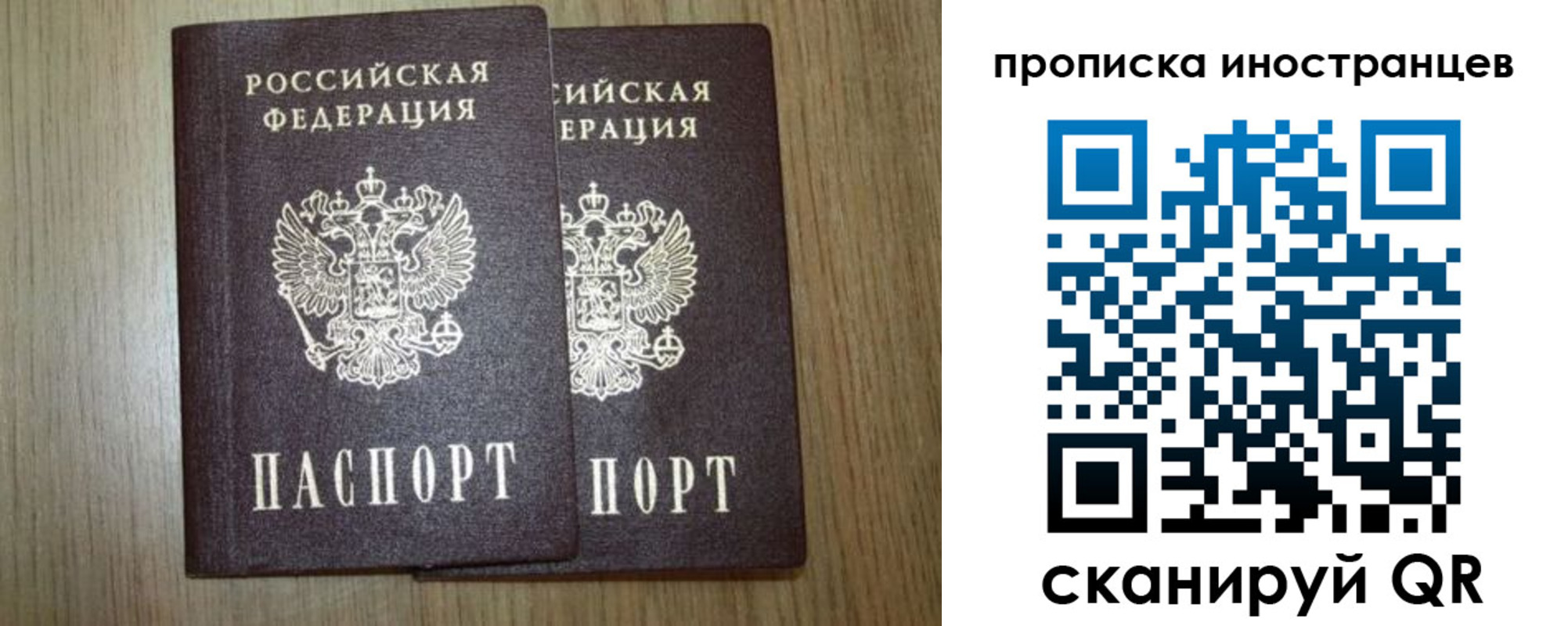 прописка от собственника в Лагани
