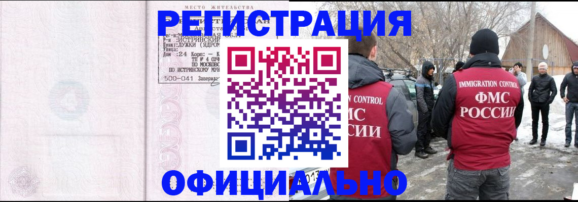 временная регистрация адрес в Лагани
